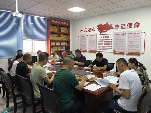忠縣分公司黨支部召開“不忘初心、牢記使命”專題組織生活會(huì)和民主評(píng)議黨員.jpg